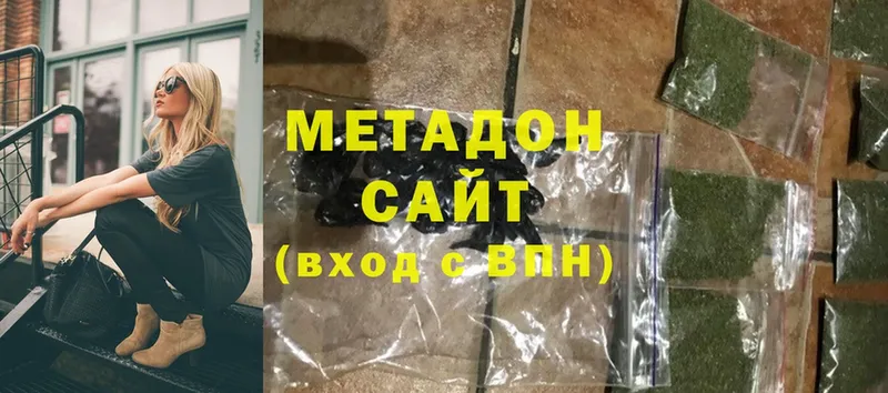 Метадон Ступино